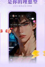 奥米娜AI伴侣 v3.1.0 安卓app安装下载 截图
