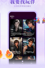 奥米娜AI伴侣 v3.1.0 安卓app安装下载 截图