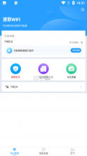 商络速联 v1.4.1 安卓app安装下载 截图