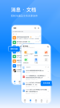 云智慧 v1.257 下载免费 截图