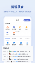口袋助理 v8.3.34 下载官方版 截图