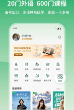 水木外语 v1.0.1 下载免费 截图