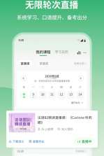 水木外语 v1.0.1 下载免费 截图