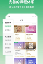 水木外语 v1.0.1 下载免费 截图