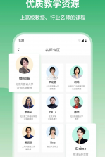 水木外语 v1.0.1 下载免费 截图