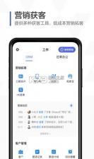 口袋助理 v8.3.34 下载官方版 截图