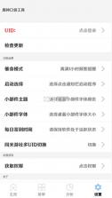 口袋助理 v8.3.34 下载官方版 截图