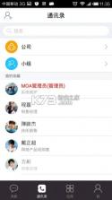 口袋助理 v8.3.34 下载官方版 截图