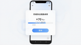 同城快达跑腿 v1.0.4 安卓app安装下载 截图