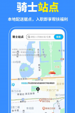 同城快达跑腿 v1.0.4 安卓app安装下载 截图