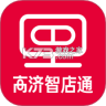 智店通 v4.2.6 下载官方版