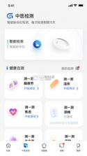 俏郎中 v10.8.0 官方app下载安装 截图