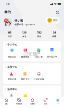 俏郎中 v10.8.0 官方app下载安装 截图