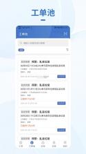 小慧管家 v3.2.3 下载官方版 截图
