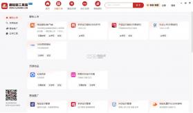 小慧管家 v3.2.3 下载官方版 截图