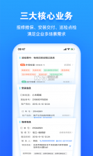 小慧管家 v3.2.3 下载官方版 截图