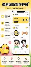 拼豆先生 v1.2.1 下载手机版 截图