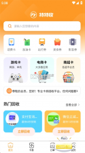 特特收 v1.0.9 下载app免费 截图