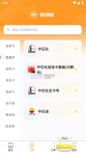 特特收 v1.0.9 下载app免费 截图