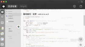 思源笔记 v3.8.6 下载官方版 截图
