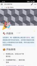 思源笔记 v3.8.6 下载官方版 截图