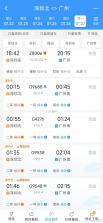 铁路火车候补抢票 v1.1.7 下载免费 截图