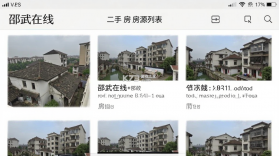 邵武在线 v7.1 app下载免费 截图