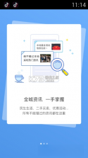 邵武在线 v7.1 app下载免费 截图