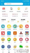 邵武在线 v7.1 app下载免费 截图