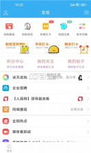 邵武在线 v7.1 app下载免费 截图