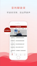 易采通 v3.0.3.0 下载免费 截图