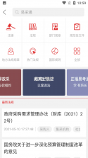 易采通 v3.0.3.0 下载免费 截图