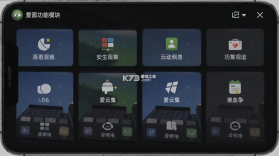 爱云集 v2.2.5 下载官方版 截图