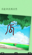 古古识字 v2026.09.17 app下载免费 截图