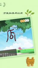 古古识字 v2026.09.17 app下载免费 截图