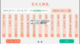 古古识字 v2026.09.17 app下载免费 截图