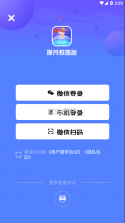 探月校园版 v2.9.7 安卓app安装下载 截图