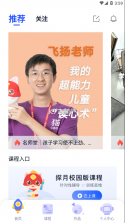 探月校园版 v2.9.7 安卓app安装下载 截图