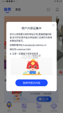 探月校园版 v2.9.7 安卓app安装下载 截图