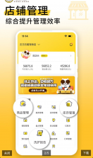 宠老板 v4.17.0 下载免费 截图