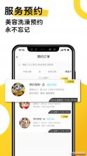 宠老板 v4.17.0 下载免费 截图