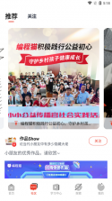 编程猫在线 v5.2.8 app下载免费 截图