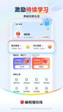 编程猫在线 v5.2.8 app下载免费 截图