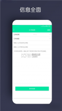 免费简历制作 v1.0.0.1003 下载官方版 截图