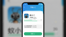 蚁小二 v2.7.14 app下载免费 截图