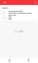 USB串口调试助手 v1.2.73.081722 安卓app安装下载 截图