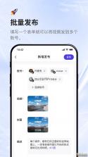 蚁小二 v2.7.14 app下载免费 截图