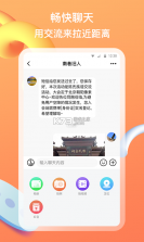 族聊 v1.7.5.1 app下载免费 截图