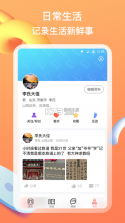 族聊 v1.7.5.1 app下载免费 截图