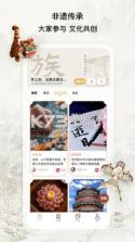 族聊 v1.7.5.1 app下载免费 截图